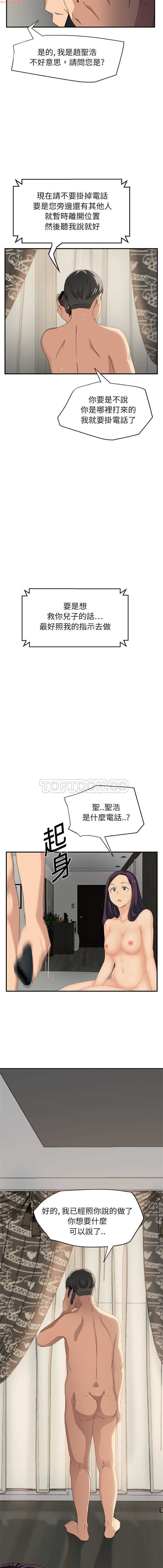 继母  Chinese - Page 325
