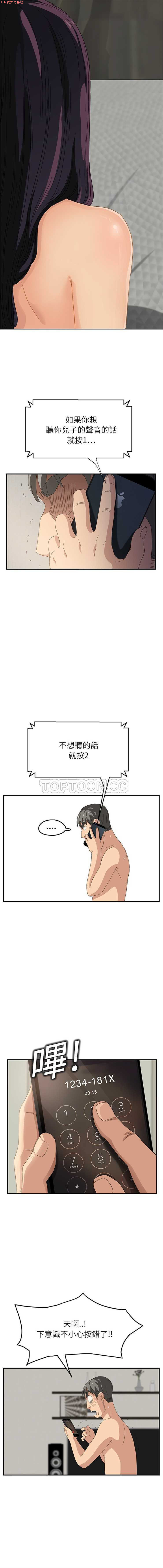 继母  Chinese - Page 326