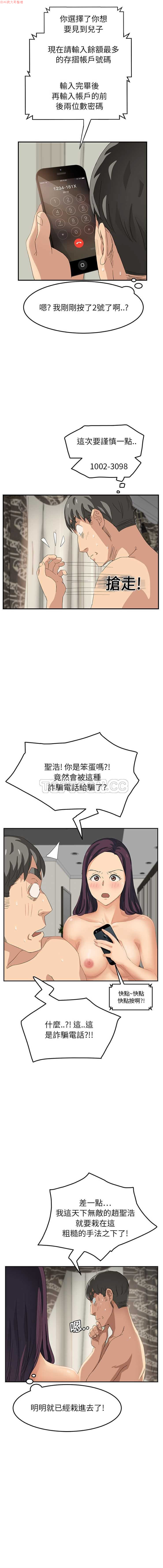 继母  Chinese - Page 327