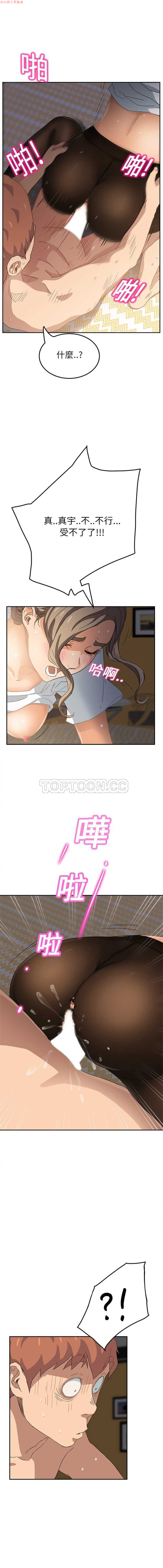 继母  Chinese - Page 330
