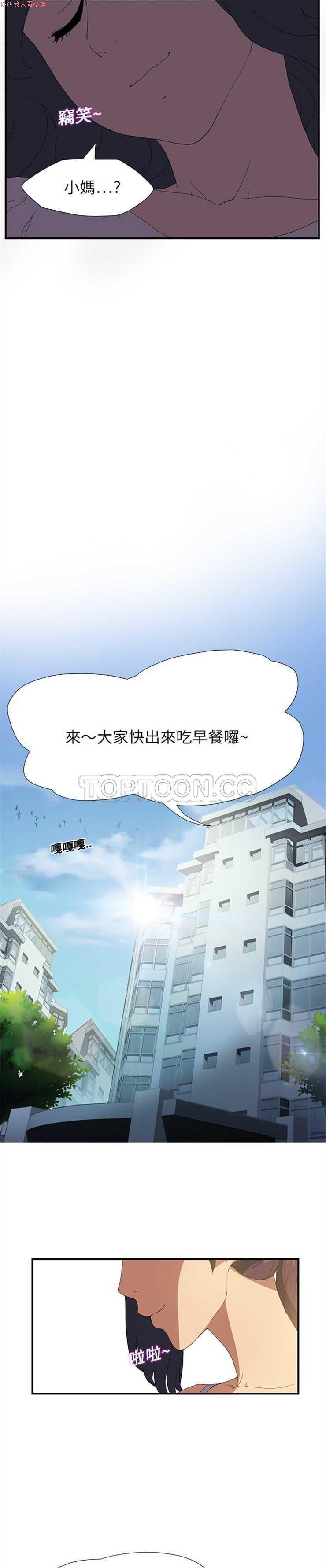 继母  Chinese - Page 39