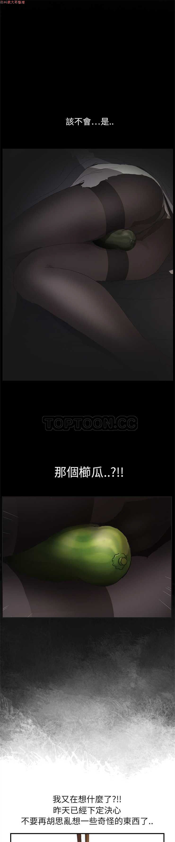 继母  Chinese - Page 45