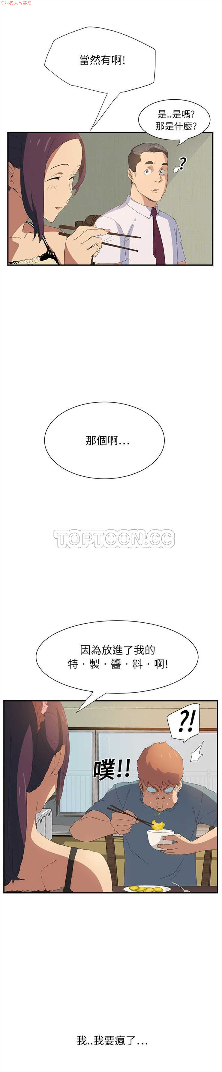 继母  Chinese - Page 49