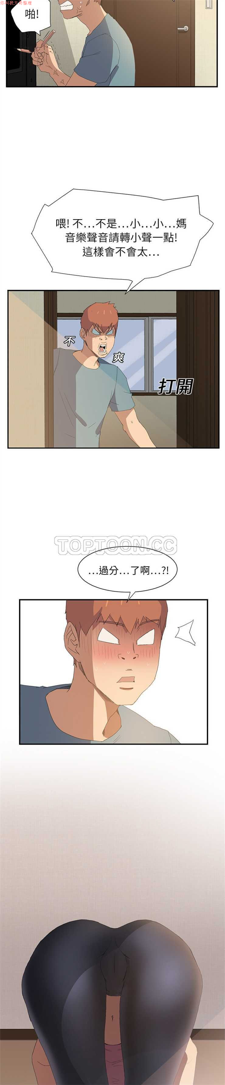 继母  Chinese - Page 54