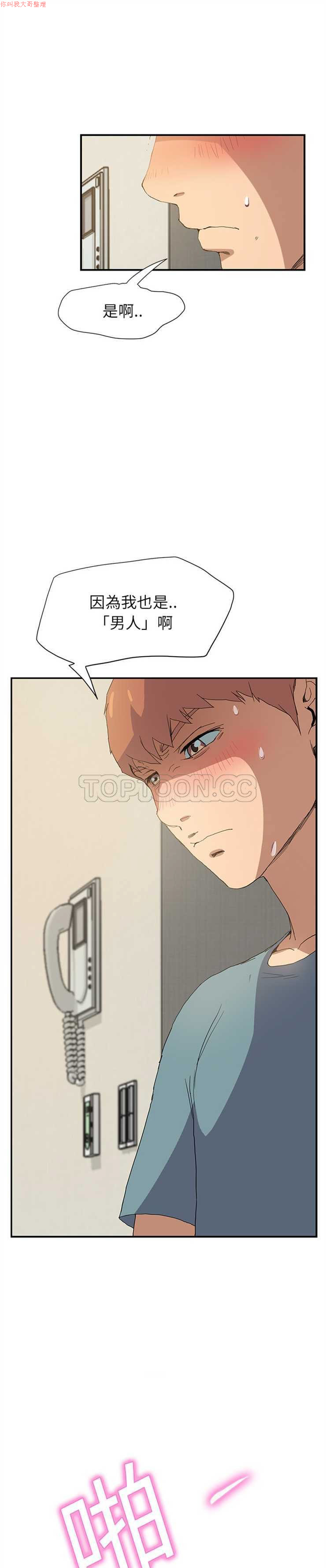 继母  Chinese - Page 60
