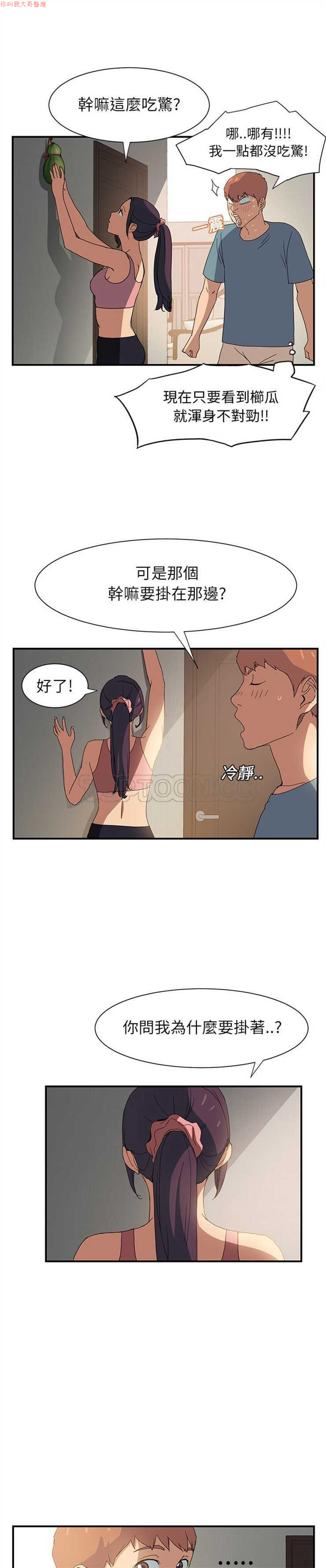 继母  Chinese - Page 64