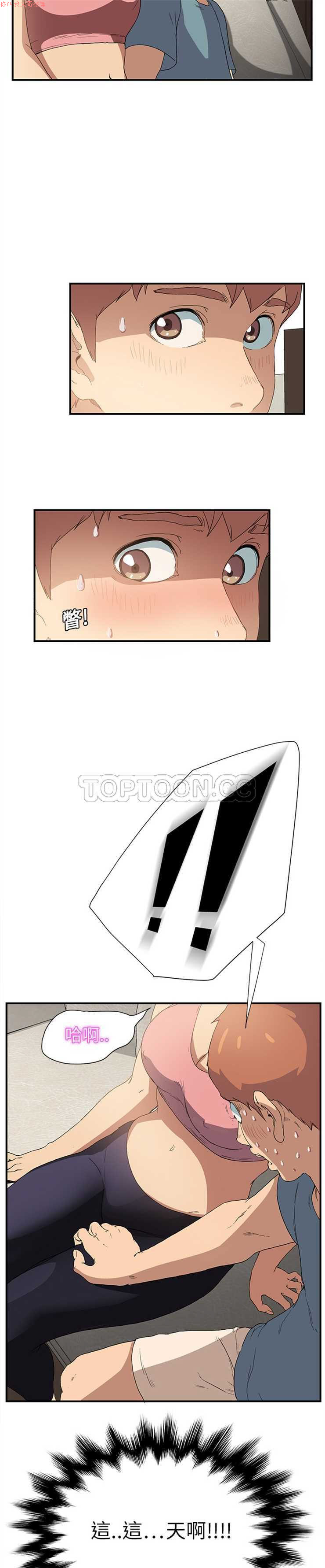 继母  Chinese - Page 70