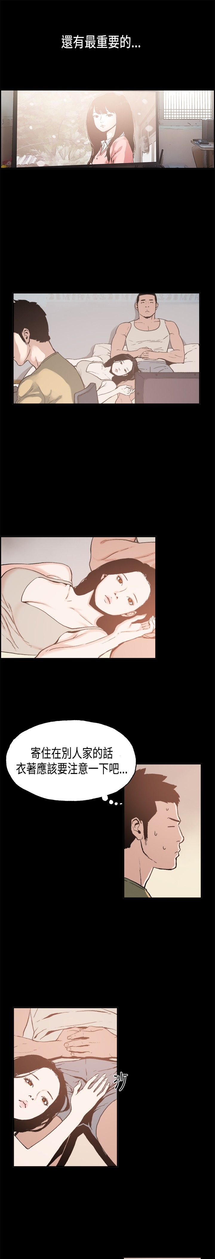 同居【chinese】1-7 - Page 31