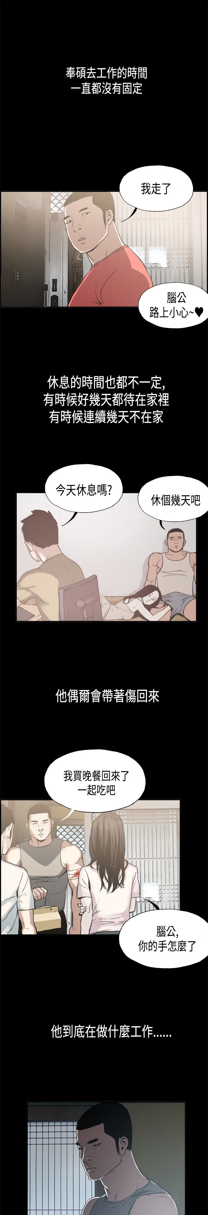 同居【chinese】1-7 - Page 43