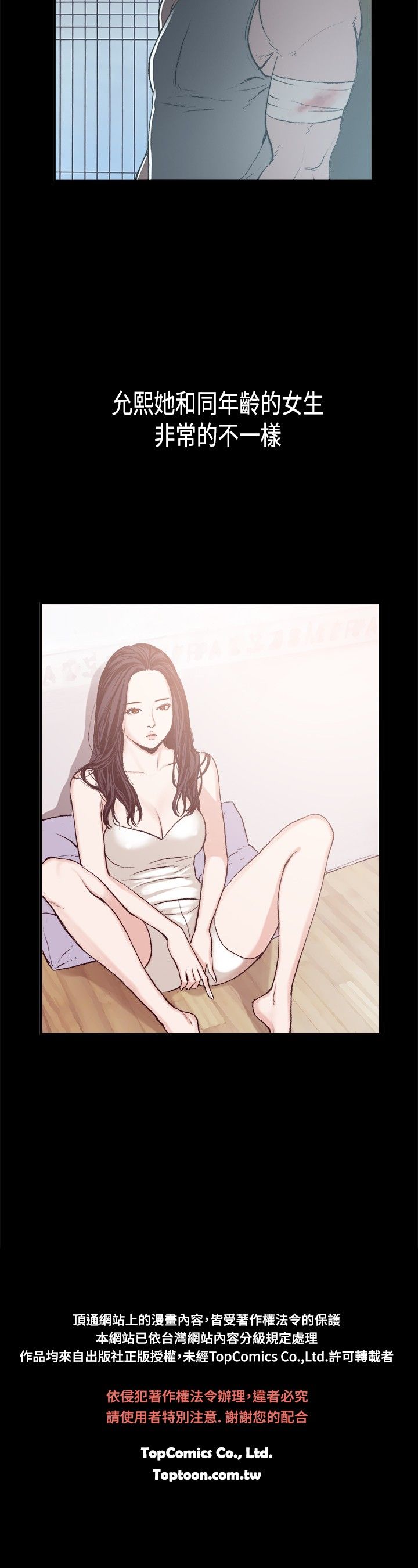 同居【chinese】1-7 - Page 44