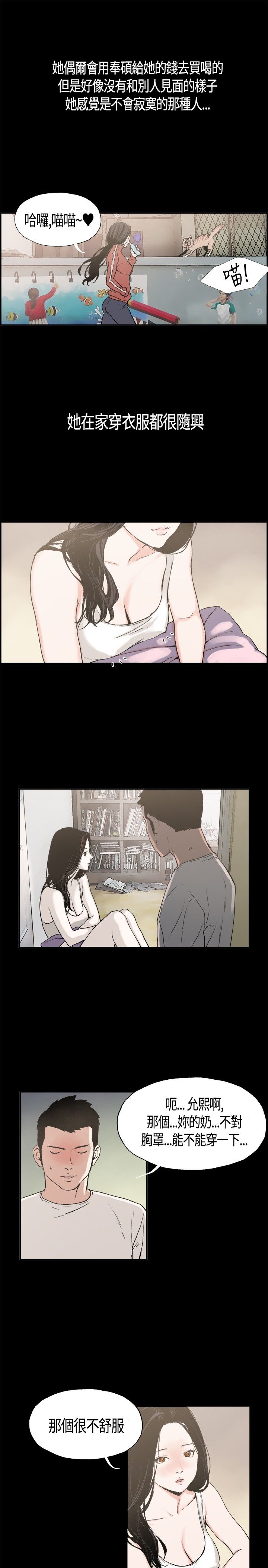 同居【chinese】1-7 - Page 50