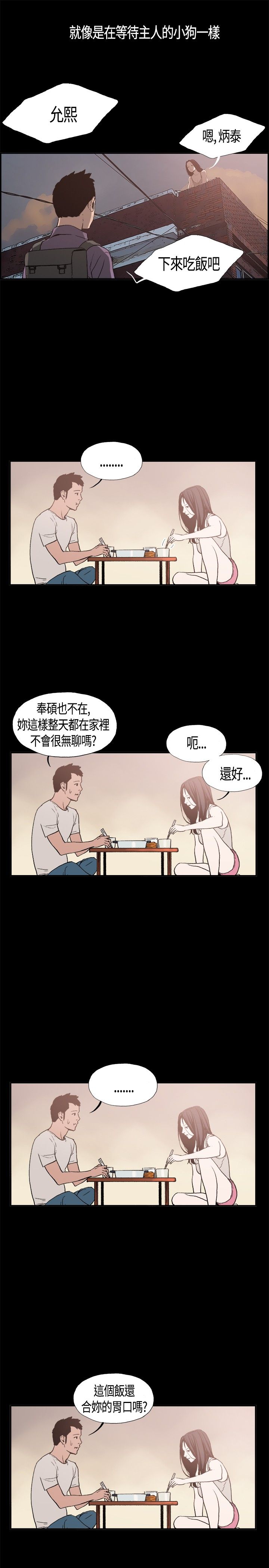同居【chinese】1-7 - Page 63