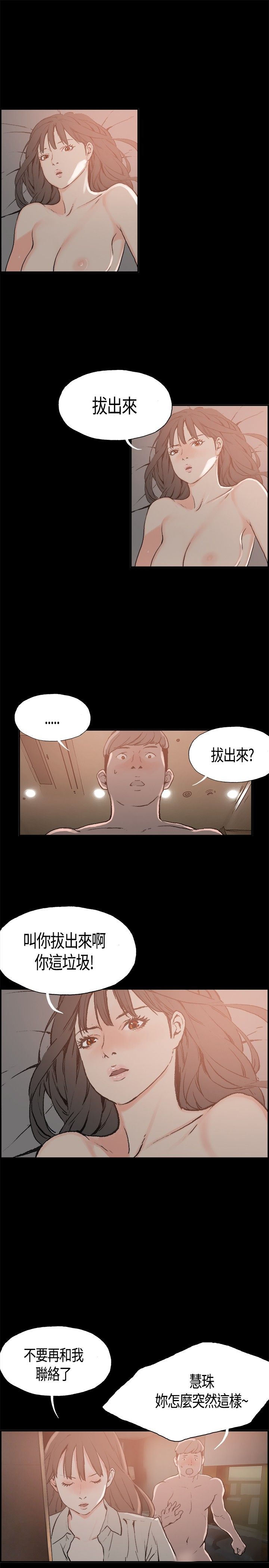 同居【chinese】1-7 - Page 72