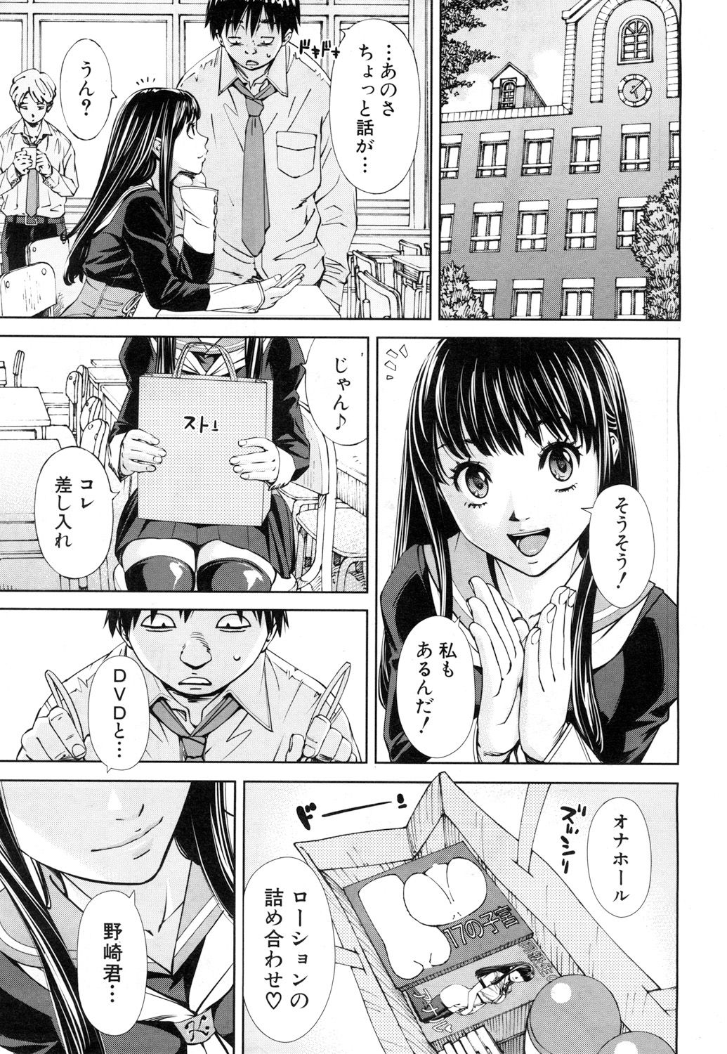 Level D - Page 23