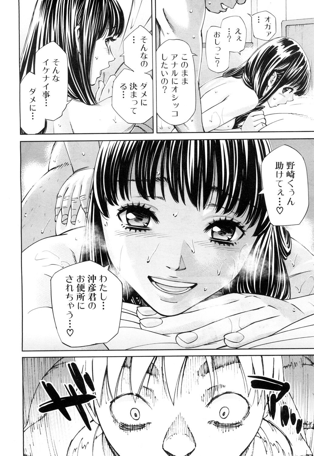 Level D - Page 26