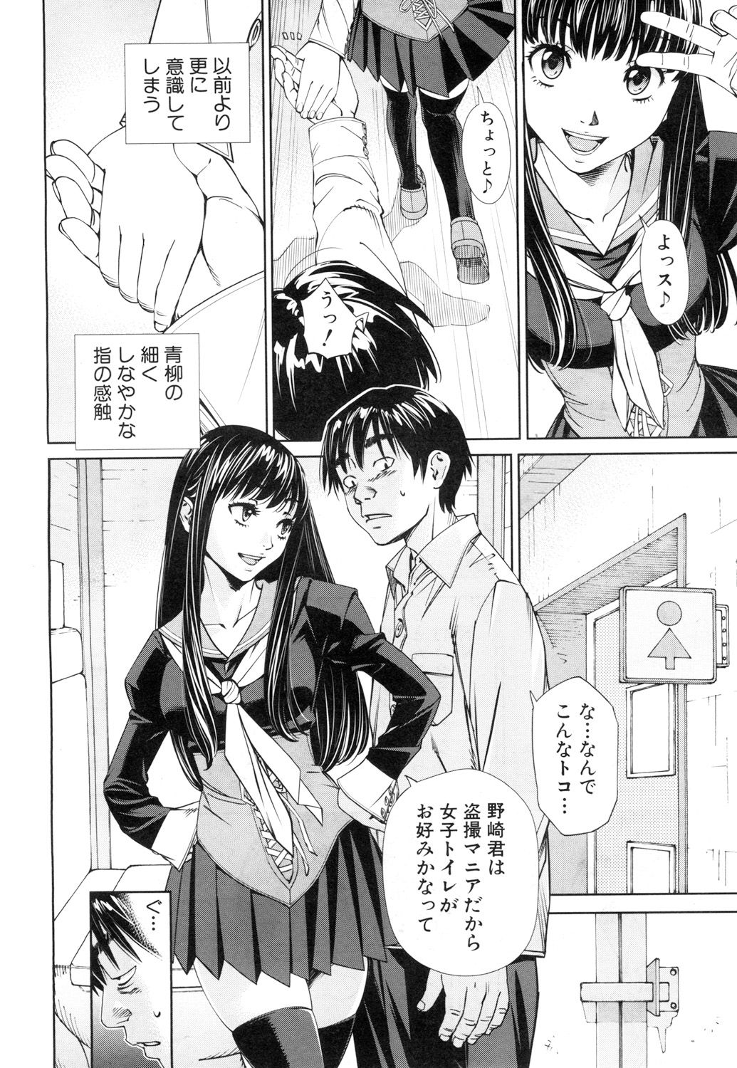 Level D - Page 30