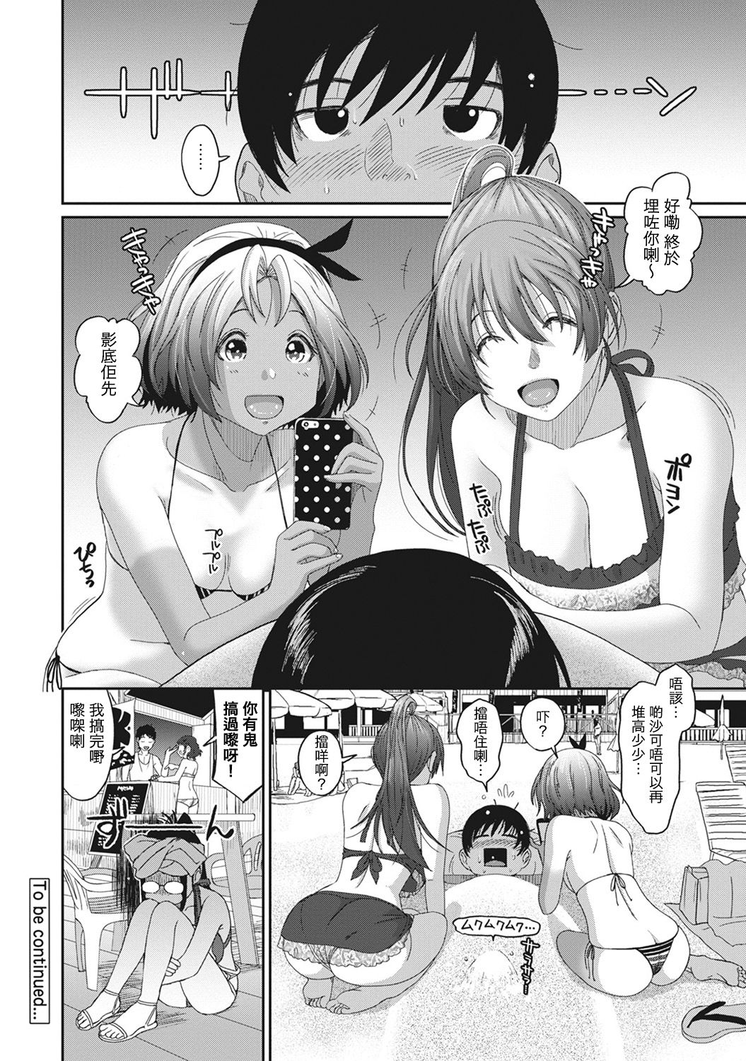 Rarefure Ch. 1-12 - Page 234