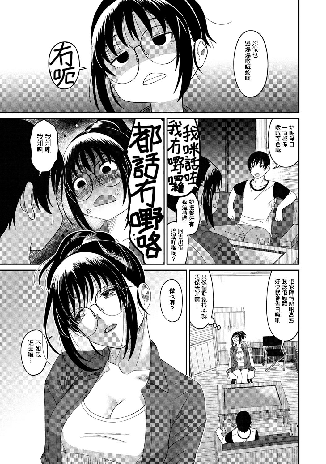 Rarefure Ch. 1-12 - Page 236