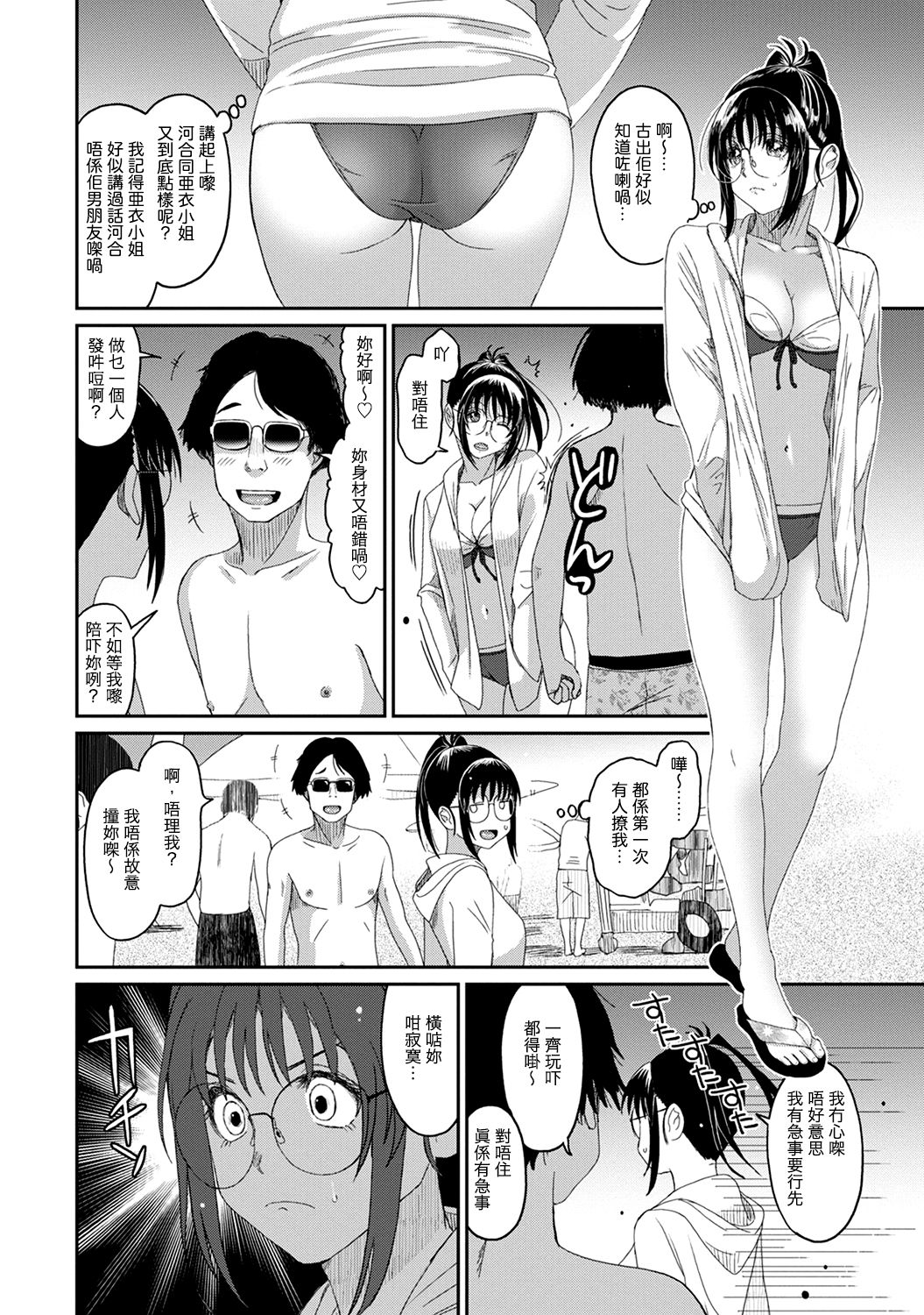 Rarefure Ch. 1-12 - Page 243