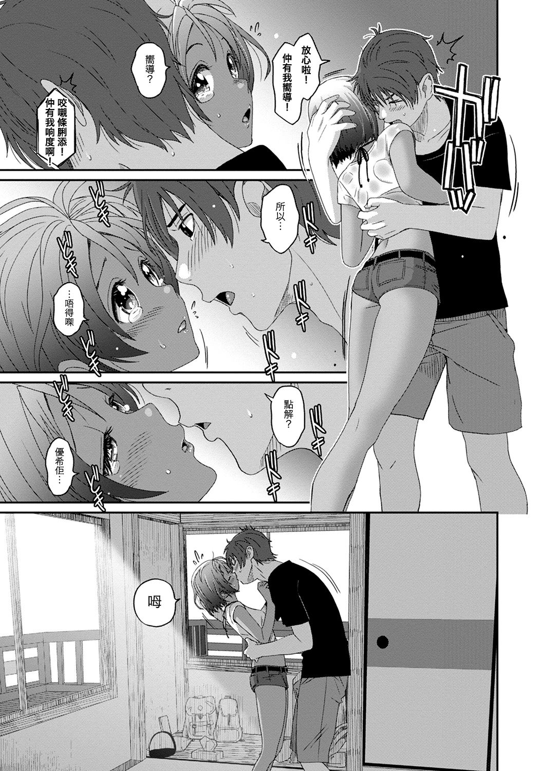Rarefure Ch. 1-12 - Page 252