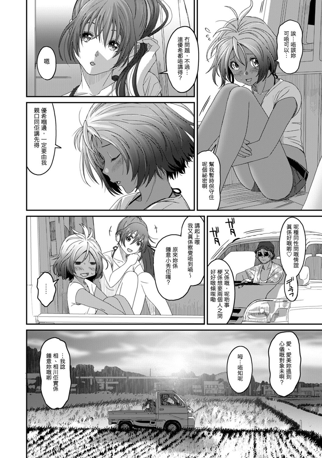Rarefure Ch. 1-12 - Page 262