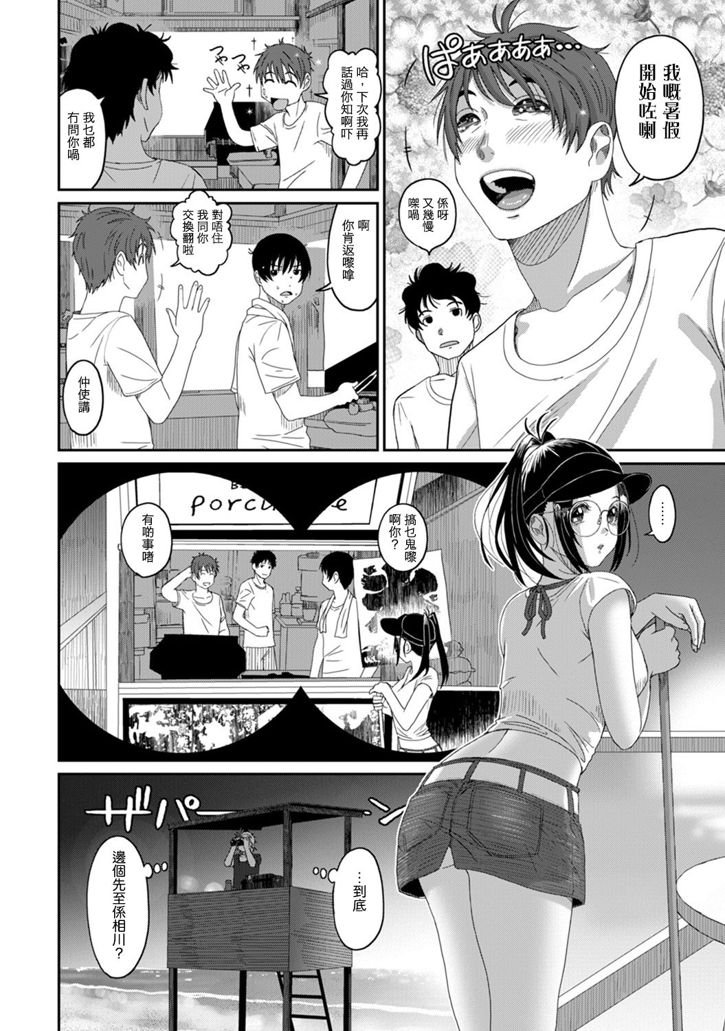 Rarefure Ch. 1-12 - Page 264
