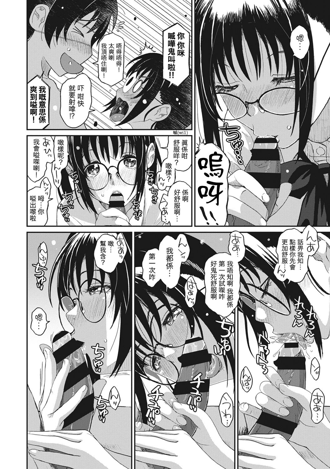 Rarefure Ch. 1-12 - Page 65
