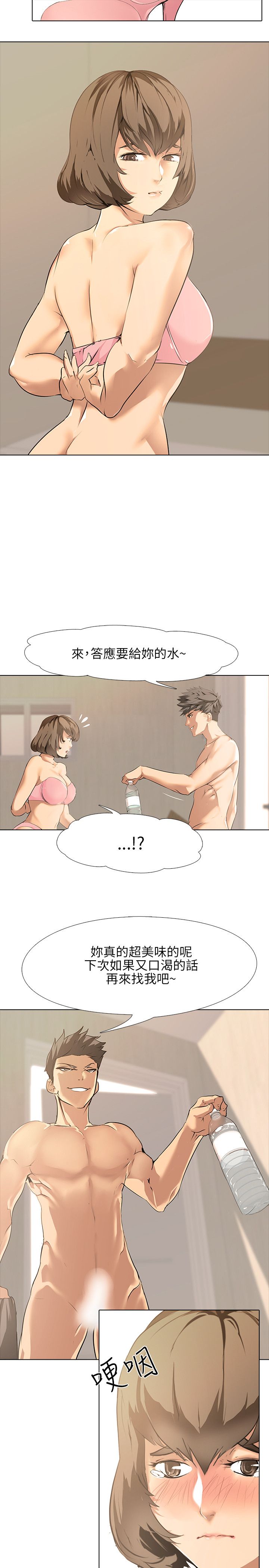 公寓啪啪趴【chinese】1-13 - Page 19
