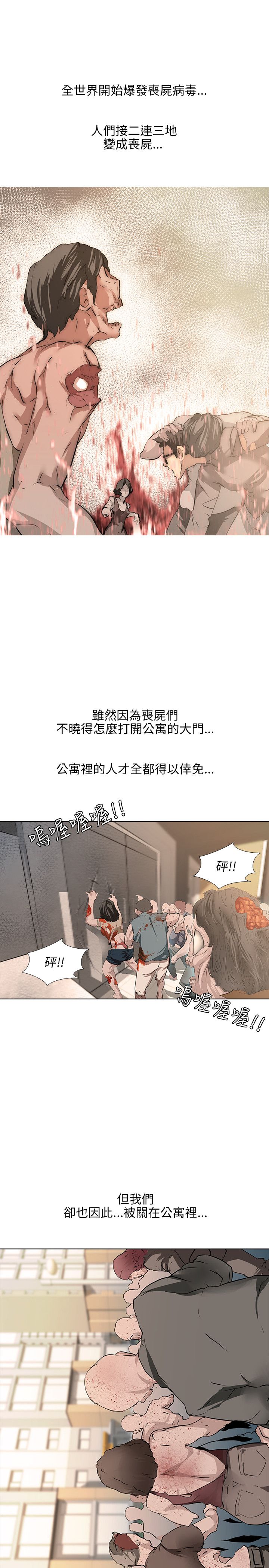 公寓啪啪趴【chinese】1-13 - Page 21