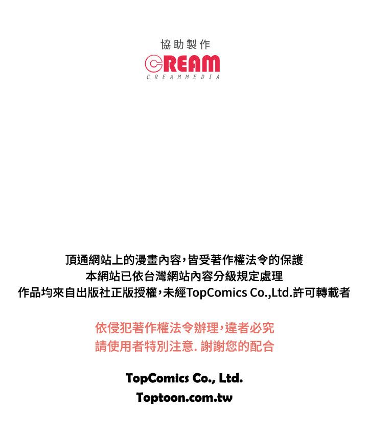 公寓啪啪趴【chinese】1-13 - Page 28