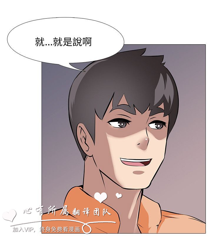 公寓啪啪趴【chinese】1-13 - Page 389