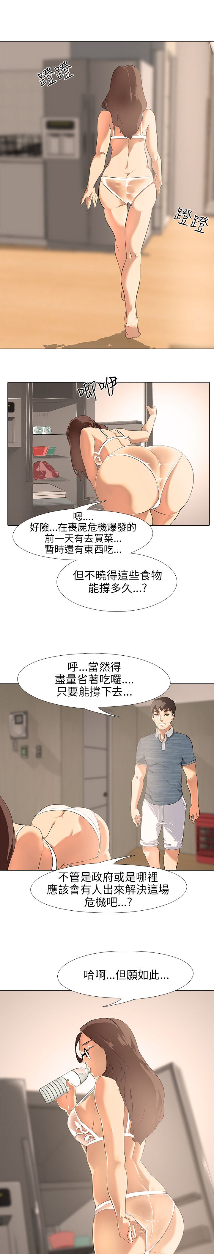 公寓啪啪趴【chinese】1-13 - Page 47