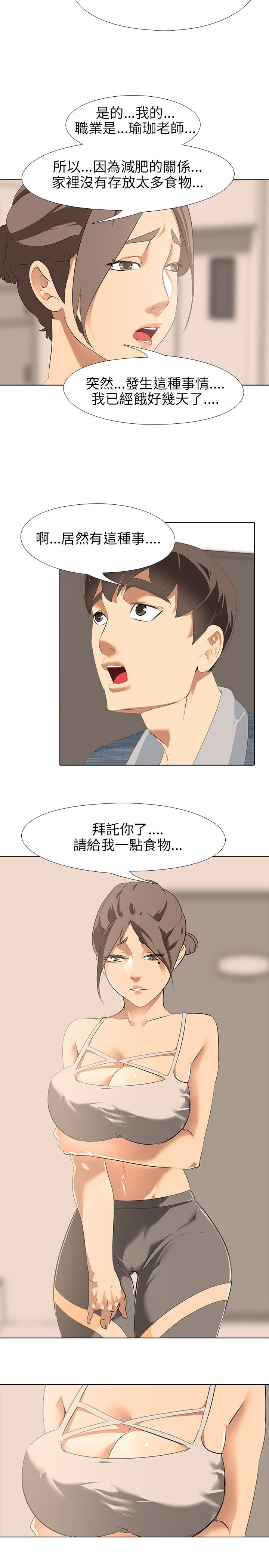 公寓啪啪趴【chinese】1-13 - Page 52