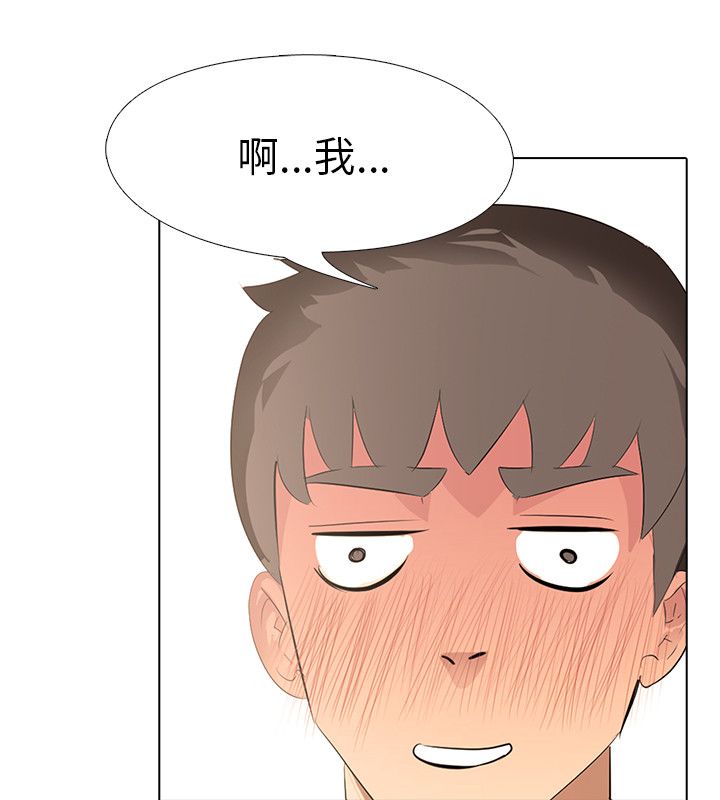 公寓啪啪趴【chinese】1-13 - Page 55