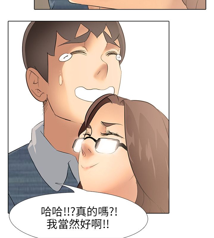 公寓啪啪趴【chinese】1-13 - Page 72