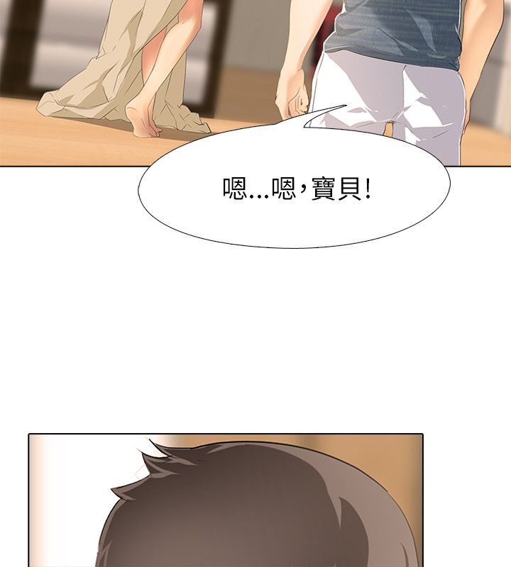 公寓啪啪趴【chinese】1-13 - Page 74