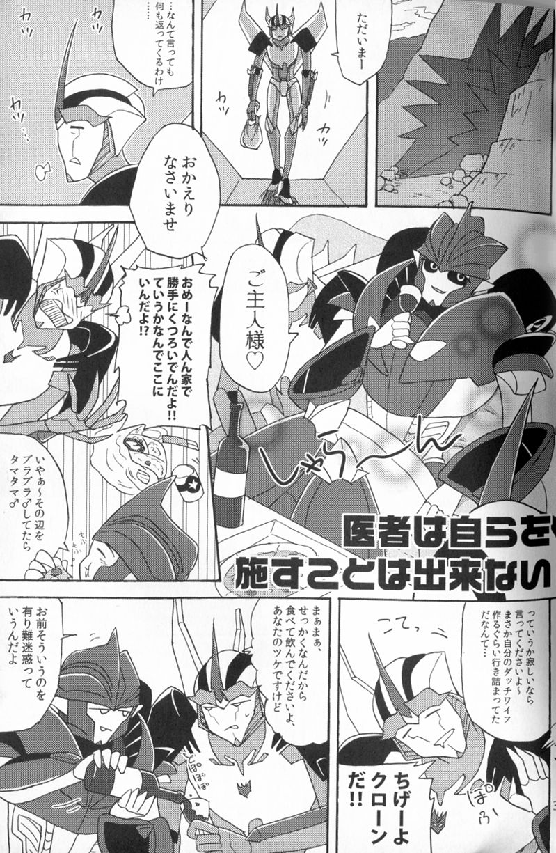 Knock Me Out - Page 38