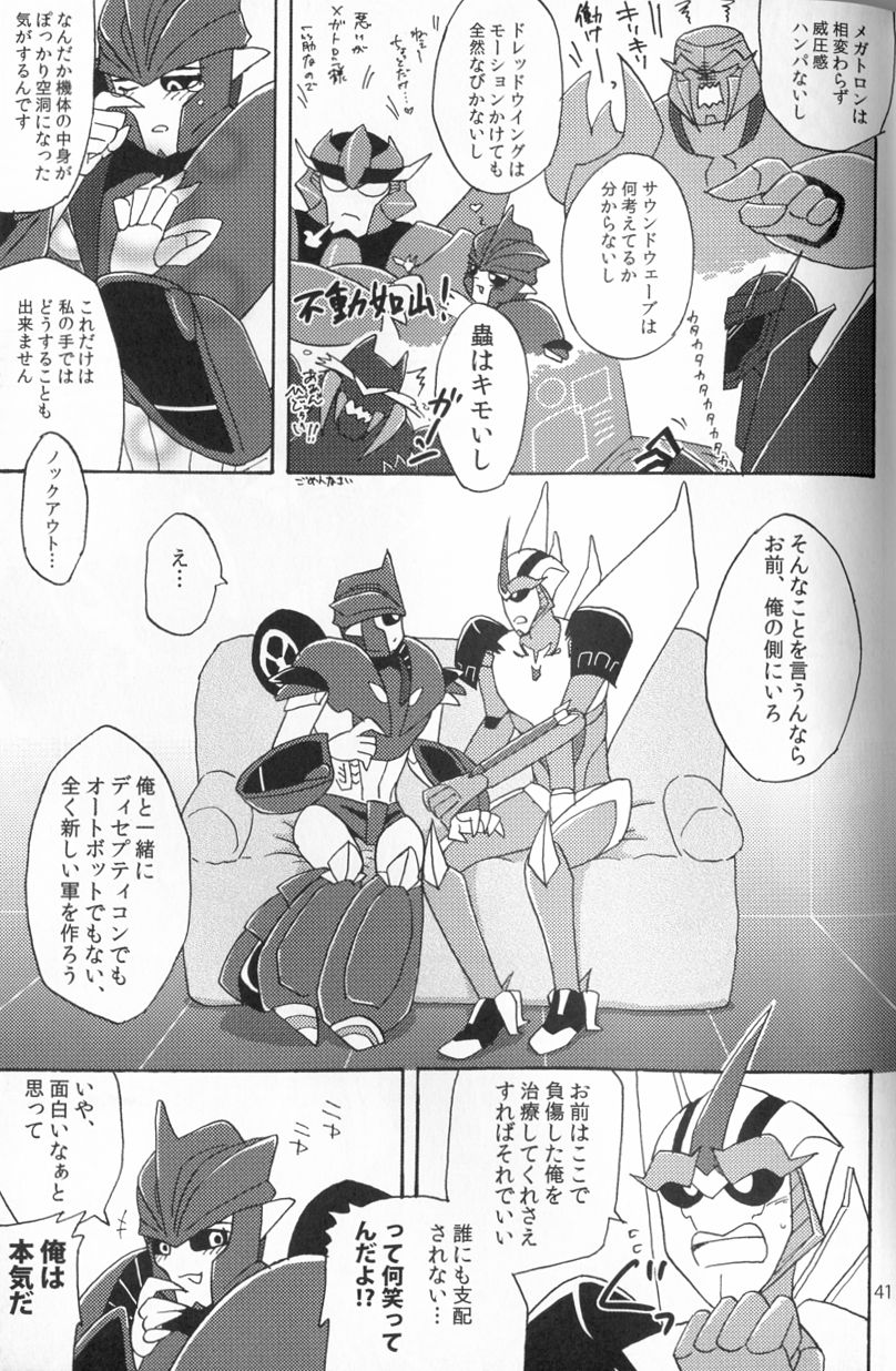 Knock Me Out - Page 40