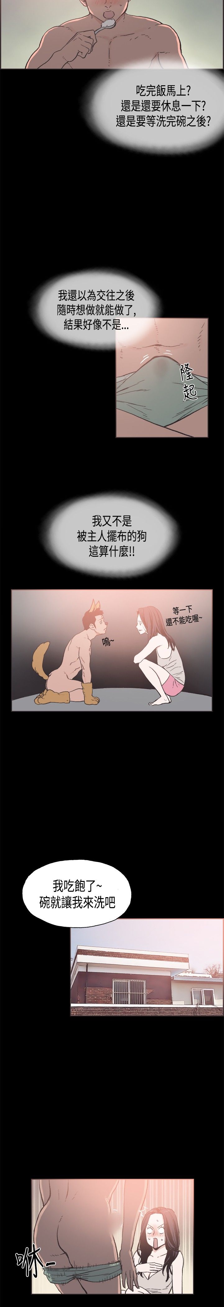 同居【chinese】1-20 - Page 305