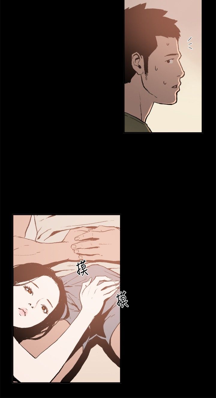 同居【chinese】1-20 - Page 32
