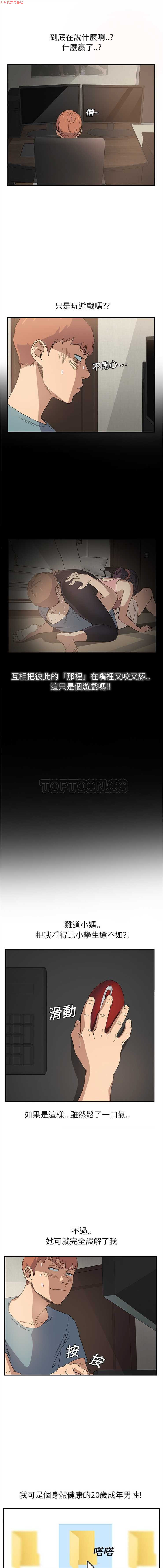 继母  Chinese 1-26 - Page 99