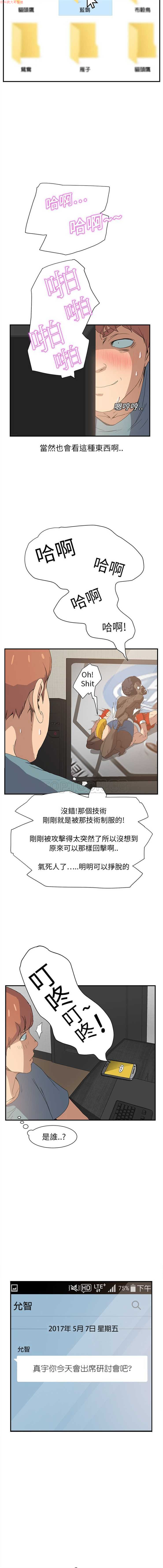 继母 Chinese 1-26 - Page 100