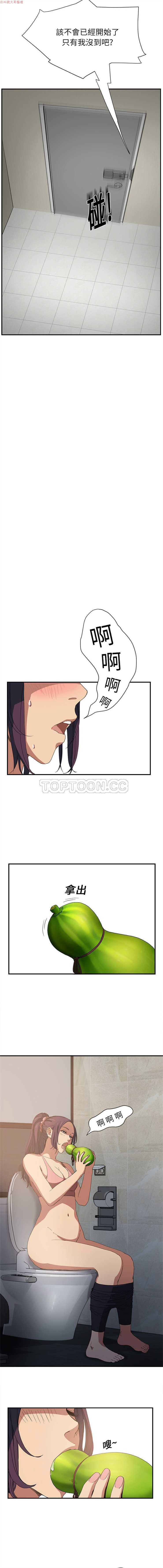 继母 Chinese 1-26 - Page 102