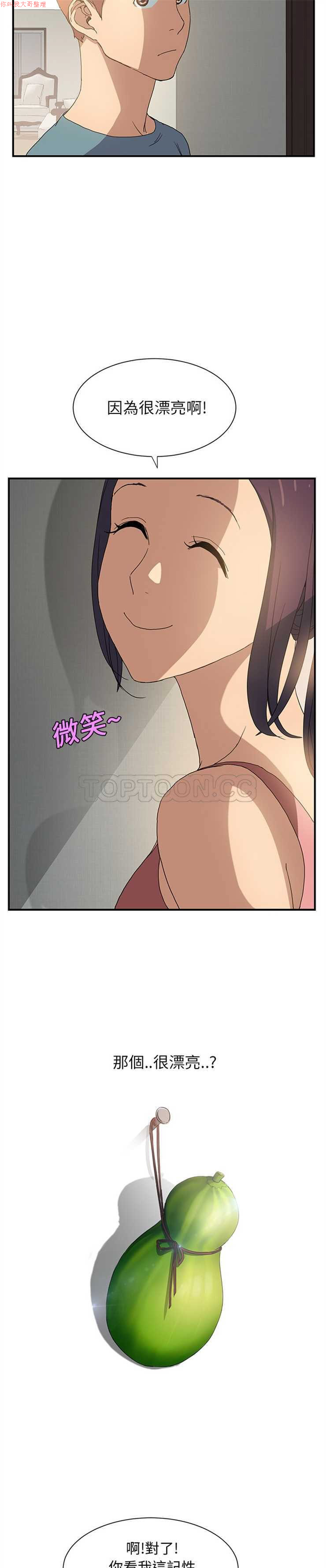 继母  Chinese 1-26 - Page 60