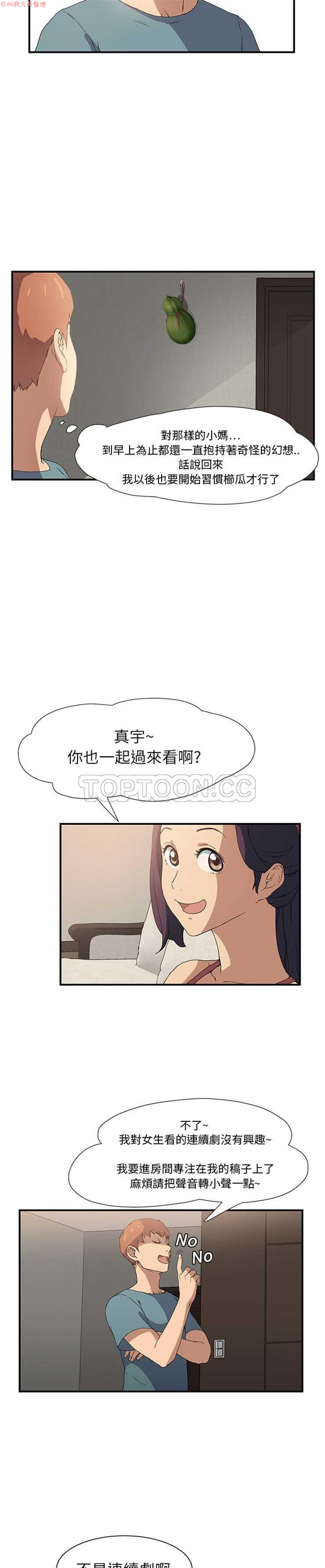 继母  Chinese 1-26 - Page 62