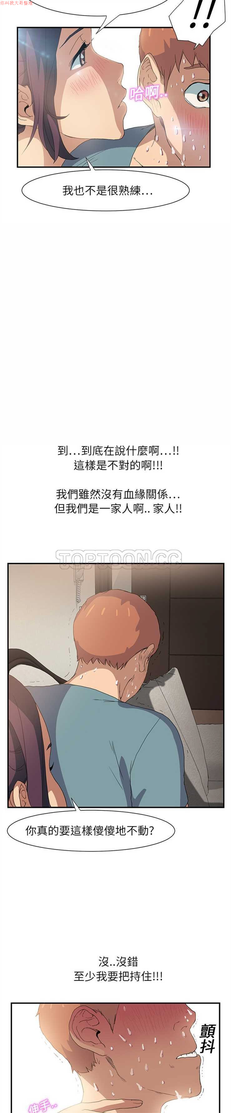 继母  Chinese 1-26 - Page 68
