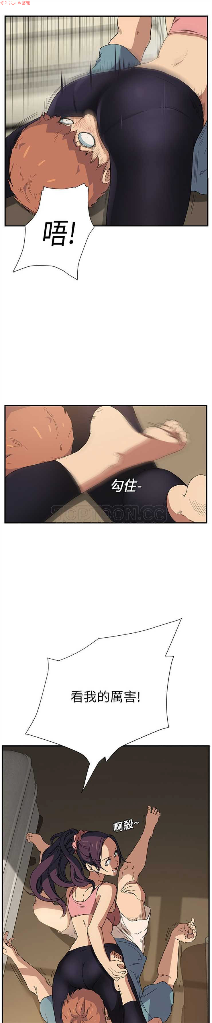 继母  Chinese 1-26 - Page 78