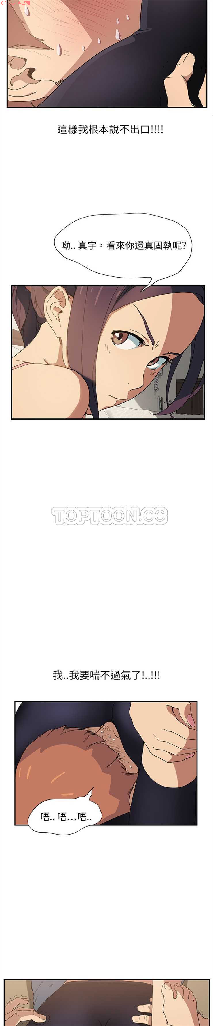 继母  Chinese 1-26 - Page 80