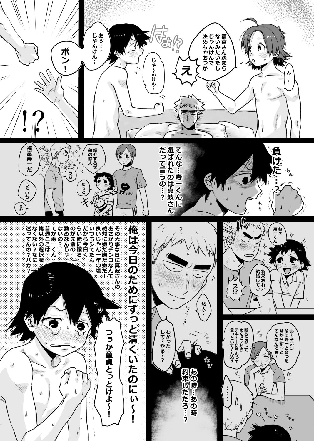 Hakogaku no Erohon - Page 10