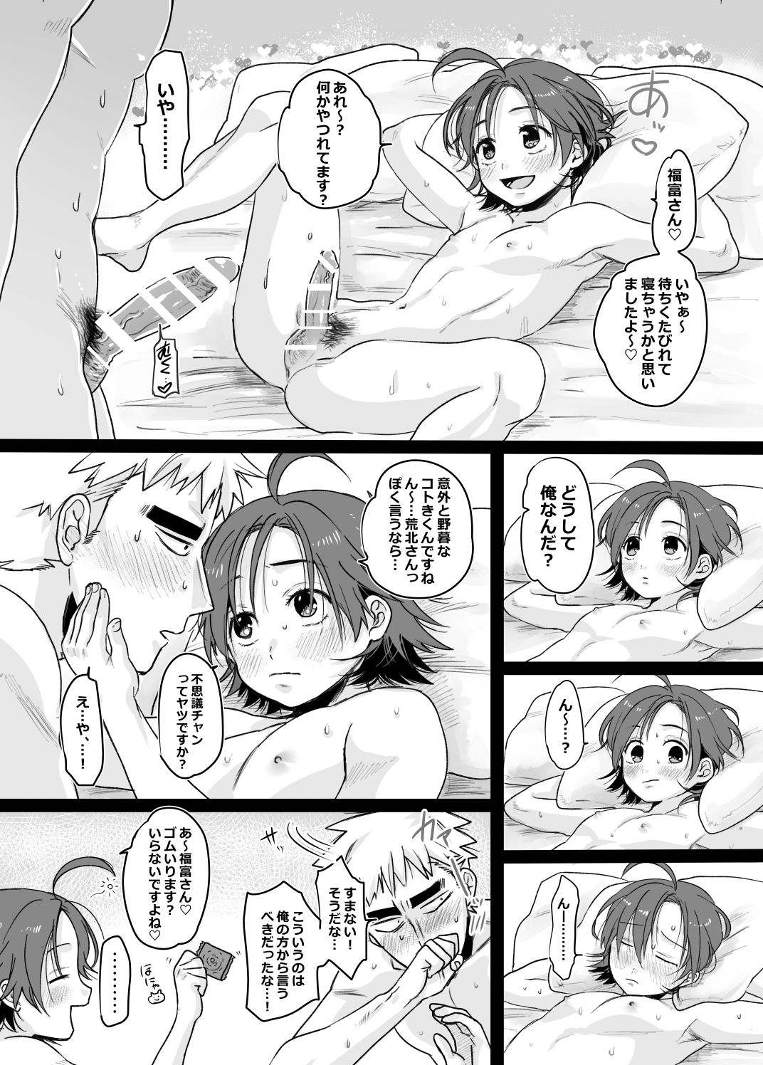 Hakogaku no Erohon - Page 13